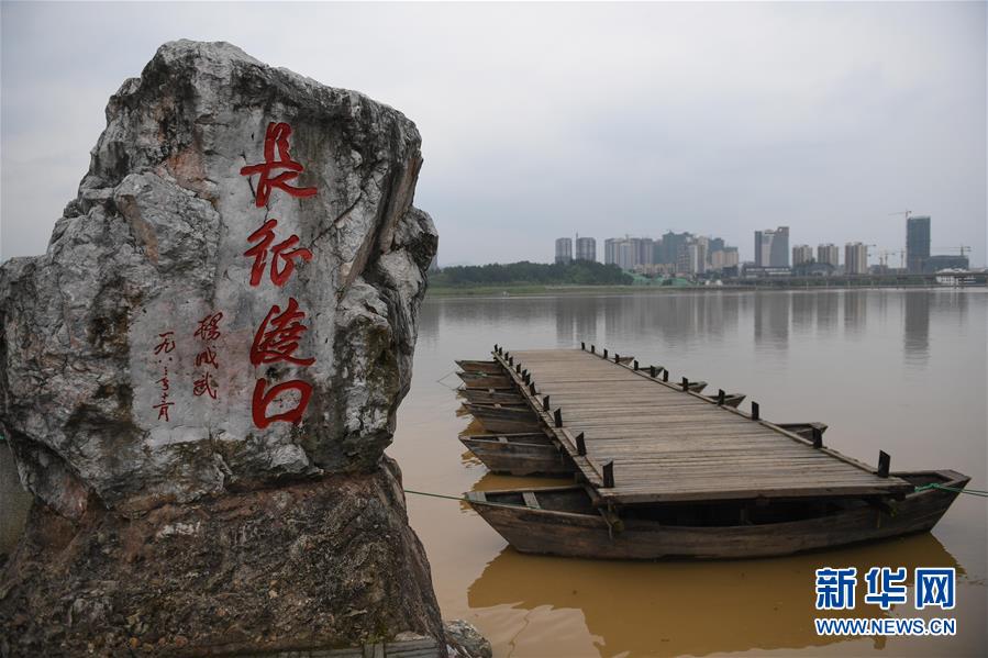 （新华全媒头条·壮丽70年·奋斗新时代——记者再走长征路·图文互动）（9）出发，“初”发——来自红军长征出发地的追寻