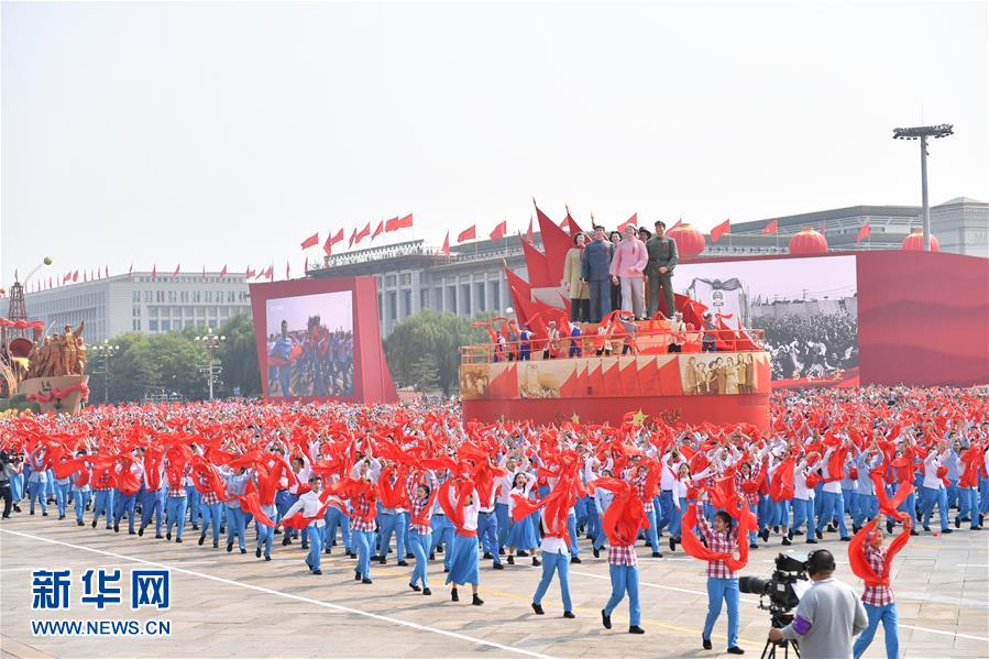 （国庆70周年·庆祝大会）庆祝中华人民共和国成立70周年大会在京隆重举行