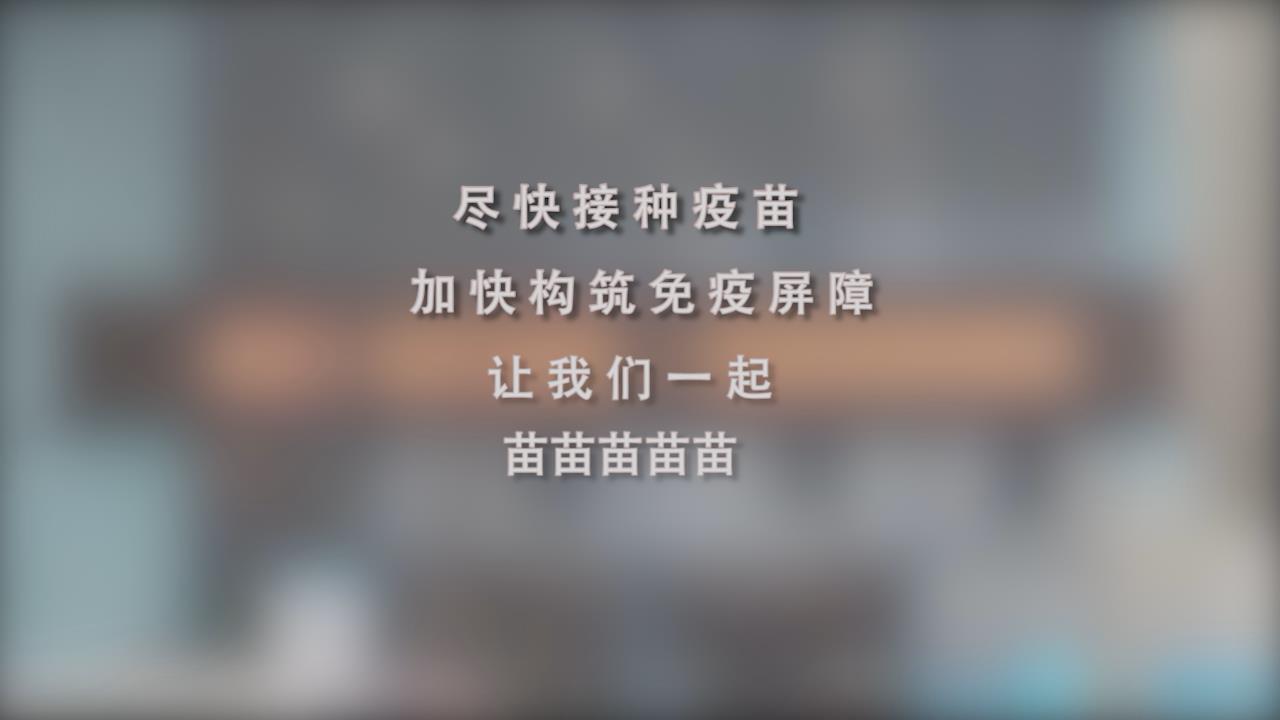 还在等什么？一起苗苗苗苗苗！