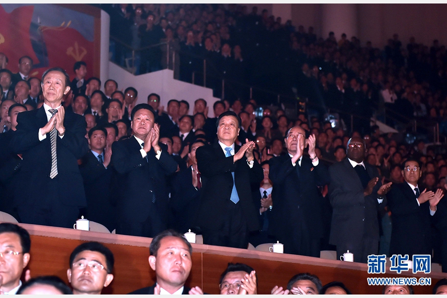 10月11日，中共中央政治局常委、中央书记处书记刘云山在平壤出席观看庆祝朝鲜劳动党成立70周年文艺演出。 新华社记者 李涛 摄