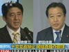 网络直播党首辩论 野田安倍舌战夺眼球